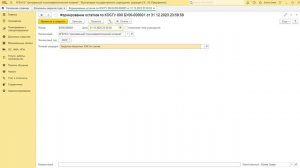 Документы закрытия года