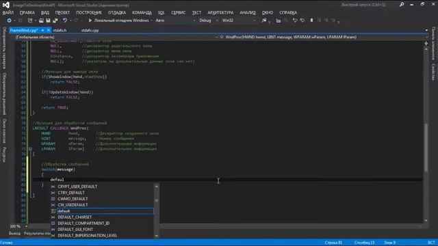 WinAPI C++ Прозрачные и полупрозрачные точечные рисунки на окне с прозрачным фоном