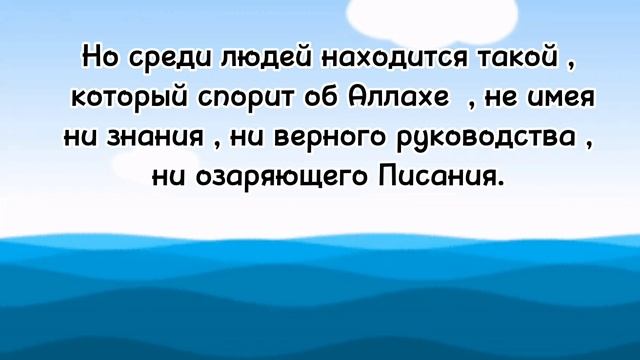 Сура " Лукман" , Чтец Ислам Субхи смотреть онлайн