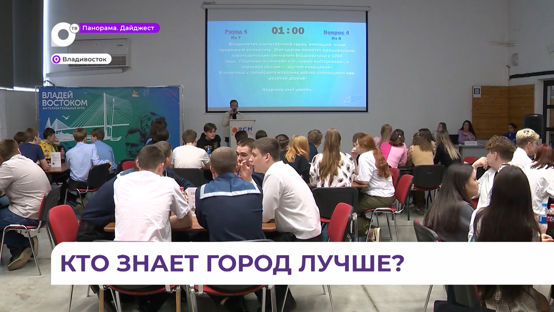 Владеть востоком. Интеллектуальные игры создать. Отв прим 2012