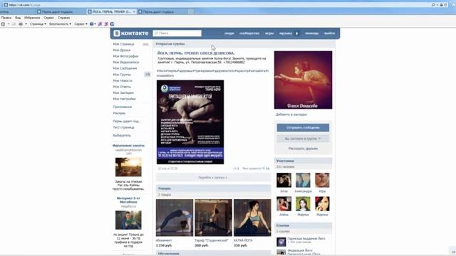 Абонемент на 4 бесплатных занятия хатха-йогой от https://vk.com/o_yoga смотреть онлайн