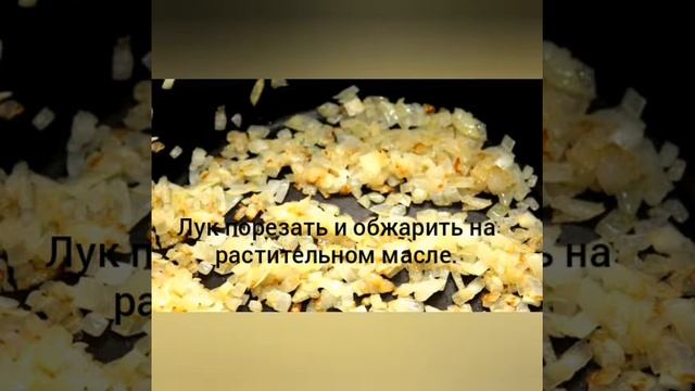 Салат Печеночный. Очень вкусный.