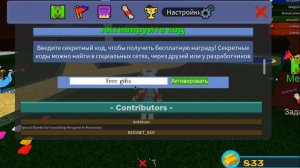 8 ЗИМНИХ ПРОМОКОДОВ В ПОСТРОЙ КОРАБЛЬ | РОБЛОКС | ROBLOX | ПРОМОКОДЫ | BILD A BOAT FOR TREASURE
