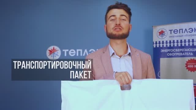 Новости Теплэко 2016 - Выпуск №9