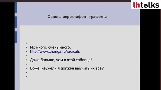 Языковая онлайн-конференции #LH_Talks смотреть онлайн