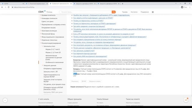 Создание пивной и алкогольной декларации на СБИС онлайн смотреть онлайн