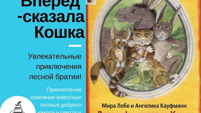 Громкие чтения для детей в #Соболевке