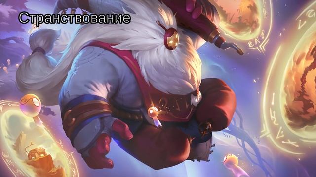 [DnD] Гайд на Мистик'а: Pregen #8 (Орден Странников) смотреть онлайн