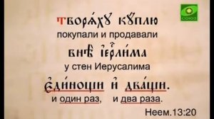070.Церковно-славянский язык
