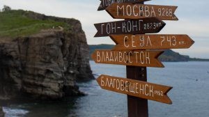 Владивосток 2022 отпуск.mp4