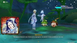 Питомник грёз Зарождение новой жизни Genshin Impact Араньяка том 2