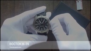 Восток Командирские К-39 (390638)