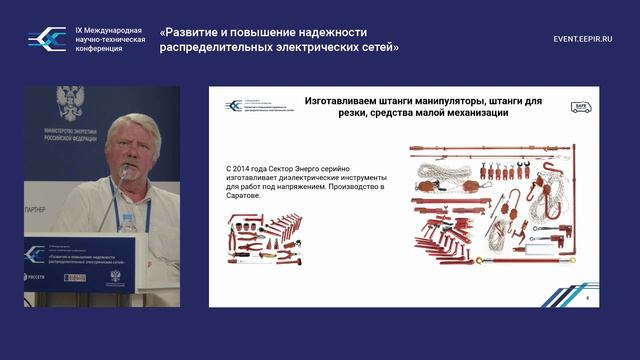 Сессия 5. Разогреев Олег Евгеньевич. 03.07.24