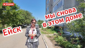 Ейск, 2-ка. Цена 5.900.000. Подробнее по телефону 8-991-420- 8242 Евгения. #ейск #этажи #2024