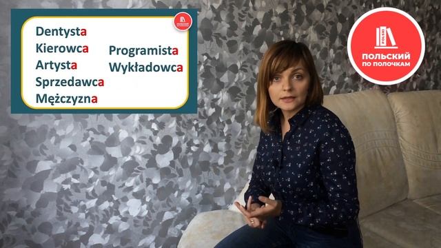 Род существительных в польском языке | Грамматика польского языка
