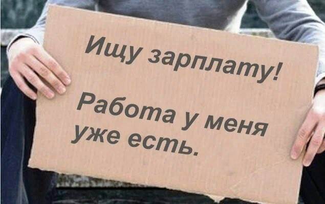 Зарплата  коль мала, то как же выживать?  Есть способ, кто-то мог бы перенять...