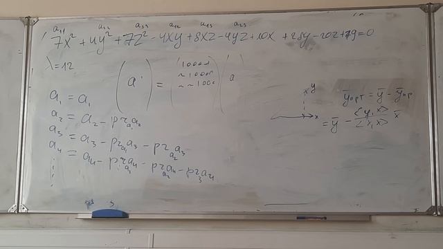 09.06.2022 Модульное дз по линалу. Поверхности 2-го порядка. Грамм-Шмидт. Ортогональное дополнение. смотреть онлайн