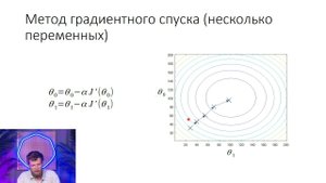 5.2 Линейная регрессия