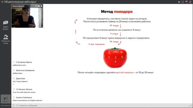 Тайм-менеджмент смотреть онлайн