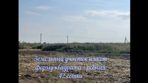 Продаётся земельный участок - 42 сотки, ст. Петровская, тел. 89184882246