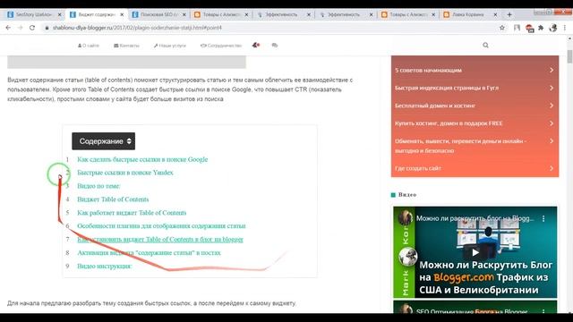Лучшая SEO фишка для продвижения сайта в Google 2023