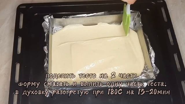 Творожный пирог-пирожное смотреть онлайн