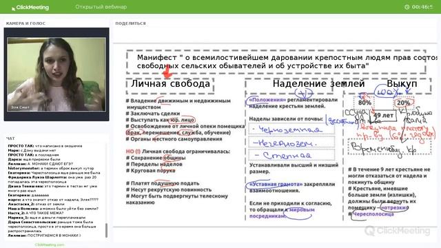 Реформы Александра 2 I ЕГЭ История | Эля Смит смотреть онлайн