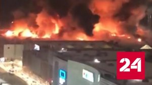 В Подмосковье тушат пожар на территории торгового центра "Мега Химки" - Россия 24 