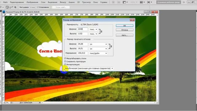 Как уменьшить вес рисунка или фото без потери качества изображения смотреть онлайн