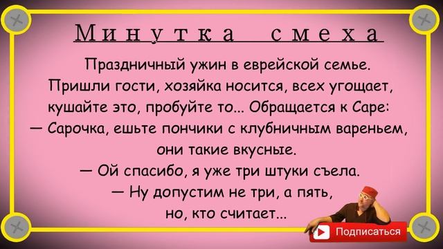Минутка смеха Отборные одесские анекдоты Выпуск 201 смотреть онлайн