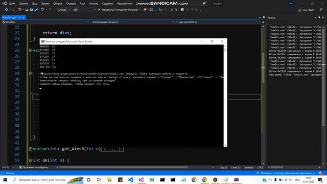 Алгоритмы поиска делителей  С\С++   /  Divisor search algorithms С\С++