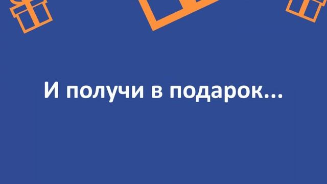 Акция "Приведи друга"