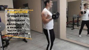 Лучшее упражнение на бицепс с гантелями одного веса/ Тренируйся дома.