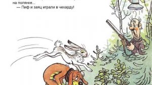 Новые приключения Пифа