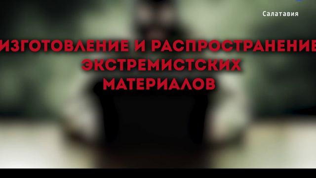 Противостояние радикализации в молодежной среде