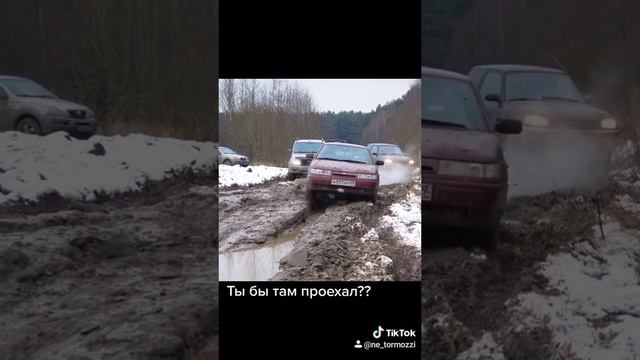 Штурм бездорожья