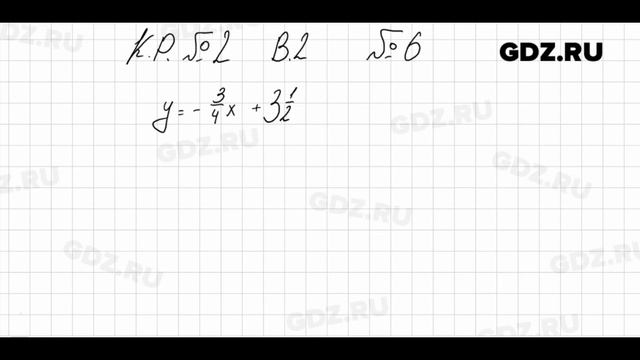 КР №2, Вариант 2  - Алгебра 7 класс Мордкович