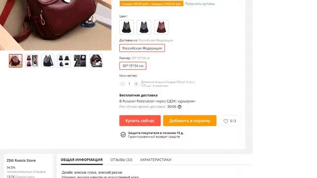 Женский рюкзак модная Высококачественная сумка из искусственной кожи смотреть онлайн