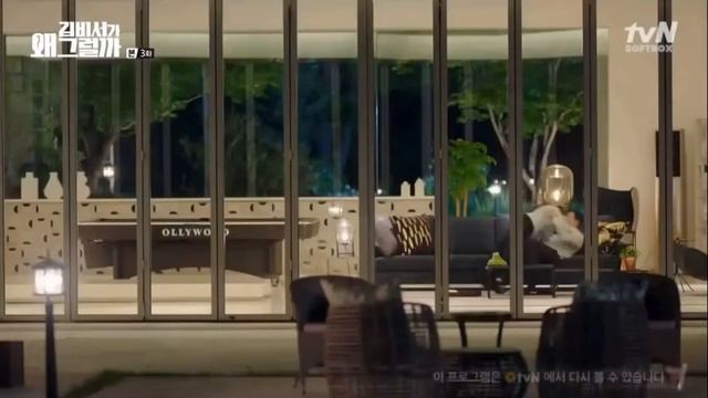 Что случилось с секретарём Ким? смотреть онлайн