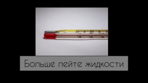 как быстро снизить температуру.Самые быстрые способы снизить температуру #температура #градусник
