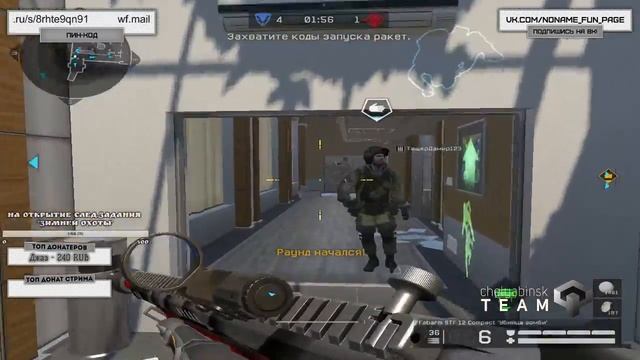 Warface Пинкод на экране.Играем паблики,общаемся) смотреть онлайн