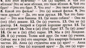 АНГЛИЙСКИЙ ЯЗЫК С НУЛЯ | ГРАММАТИКА | УПРАЖНЕНИЕ 4 | О.Оваденко "Английский без репетитора"