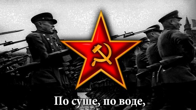 Soviet Patriotic Song "Железная Пехота" (Iron Infantry) [Red Army Choir] смотреть онлайн