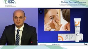 Как проводить гигиену век. Майчук Д.Ю.