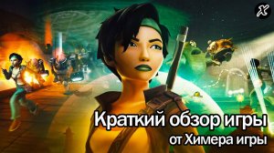 Краткий обзор игры Beyond Good & Evil - 20th Anniversary Edition