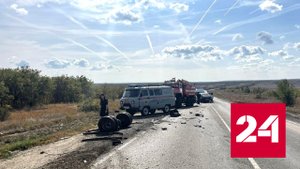 Появились кадры с места ДТП с шестью пострадавшими под Волгоградом - Россия 24