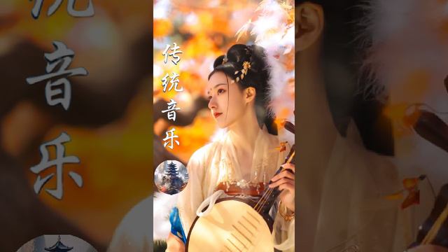 古典音樂 - Chinese Traditional Relaxing - Guzheng & Bamboo Flute Instrumental Zen For Meditation