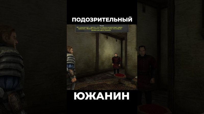 Хроники Миртаны: Архолос ➤ Подозрительный южанин #shorts #gothic2 #готика2 #архолос #archolos