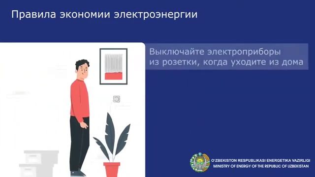 Хотите научиться энергосбережению? Всё необходимое для этого - в нашем ролике. смотреть онлайн