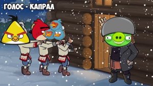 Песня рабов, но это Angry Birds. AI COVER Объяснялкины